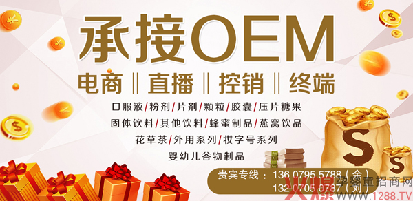 �����������I(y��)���нӠI�B(y��ng)ƷOEM���� �����ۺ񌣘I(y��)�ԏ�(qi��ng)