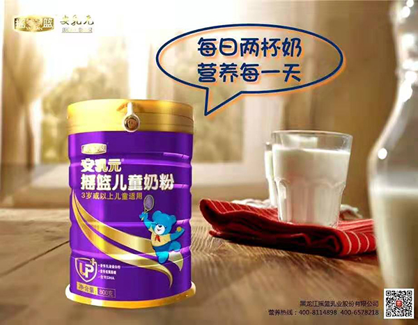 安乳元搖籃兒童奶粉.jpg 安乳元搖籃兒童奶粉.jpg