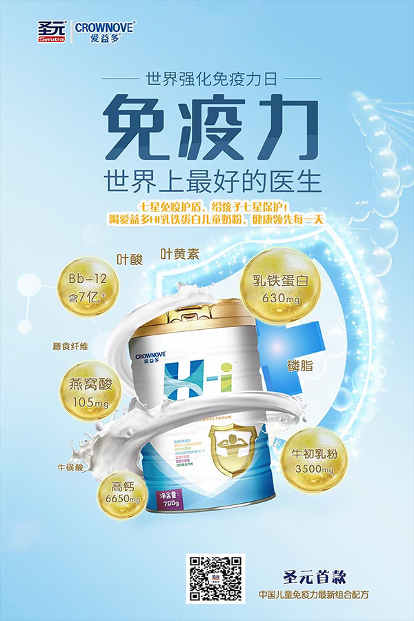 愛益多乳鐵蛋白兒童配方奶粉.jpg 愛益多乳鐵蛋白兒童配方奶粉.jpg