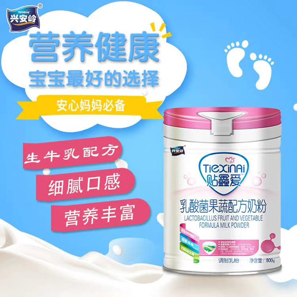 興安嶺貼鑫愛乳酸菌果蔬配方奶粉.jpg