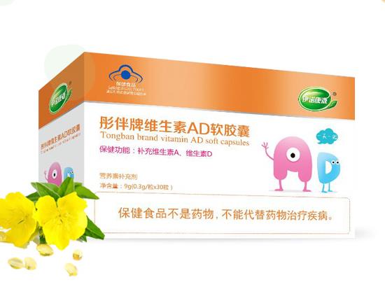 伊諾康源彤伴牌維生素AD軟膠囊.jpg 伊諾康源彤伴牌維生素AD軟膠囊.jpg