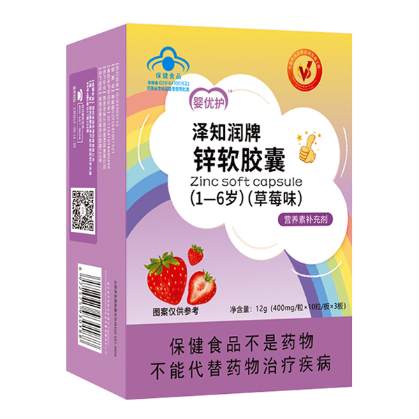 嬰優(yōu)護(hù)澤知潤牌軟膠囊 鋅.jpg 嬰優(yōu)護(hù)澤知潤牌軟膠囊 鋅.jpg