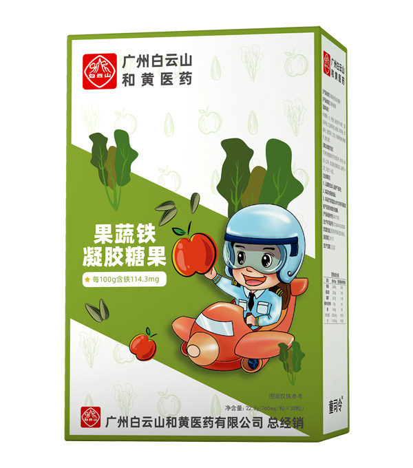 童司令果蔬鐵凝膠糖果.jpg 童司令果蔬鐵凝膠糖果.jpg