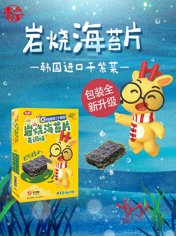 鹿小丁巖燒海苔片無調(diào)味.jpg 鹿小丁巖燒海苔片無調(diào)味.jpg