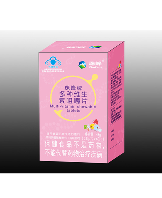 珠峰牌多種維生素咀嚼片48g.jpg 珠峰牌多種維生素咀嚼片48g.jpg