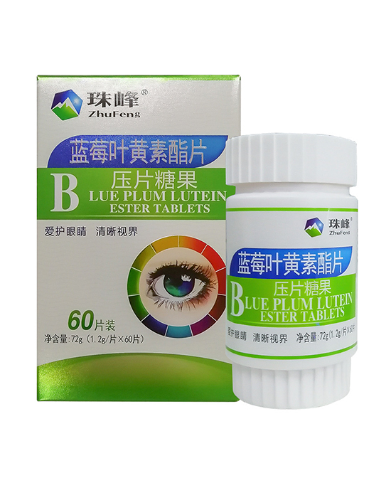 珠峰藍(lán)莓葉黃素酯片壓片糖果.jpg 珠峰藍(lán)莓葉黃素酯片壓片糖果.jpg