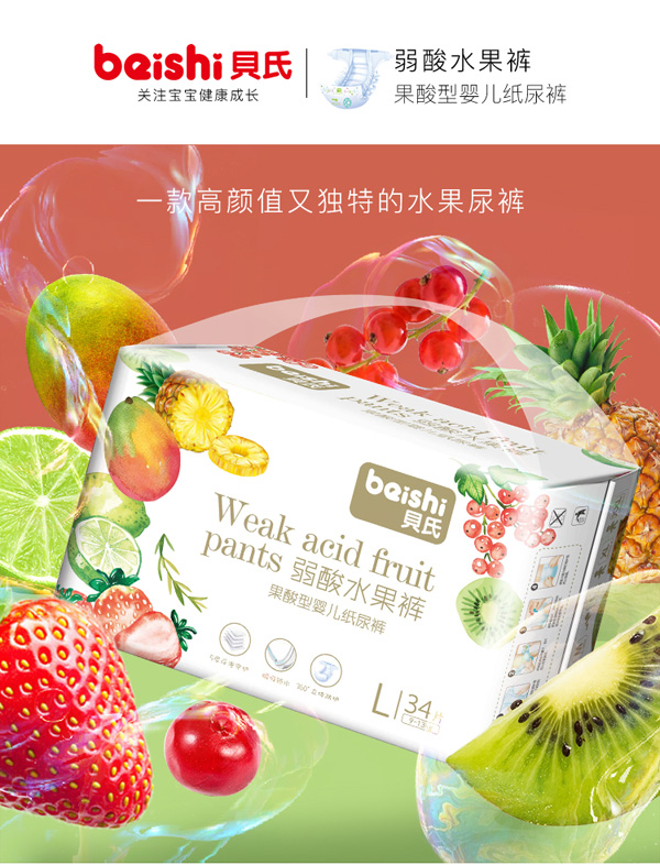 貝氏果酸型嬰兒紙尿褲L34-2.jpg