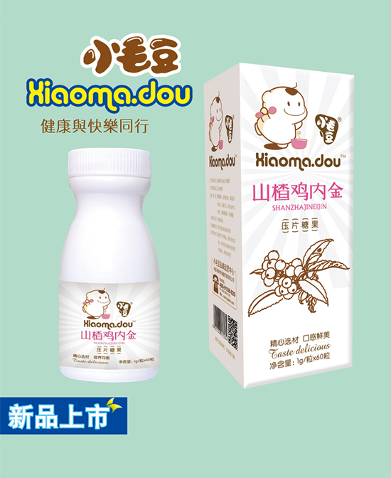 小毛豆山楂雞內(nèi)金壓片糖果.jpg 小毛豆山楂雞內(nèi)金壓片糖果.jpg