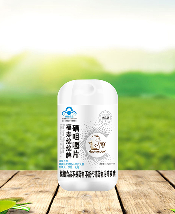 小毛豆福壽綿綿牌硒咀嚼片.jpg 小毛豆福壽綿綿牌硒咀嚼片.jpg