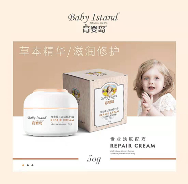 育嬰島寶寶維E滋潤(rùn)修護(hù)霜.jpg