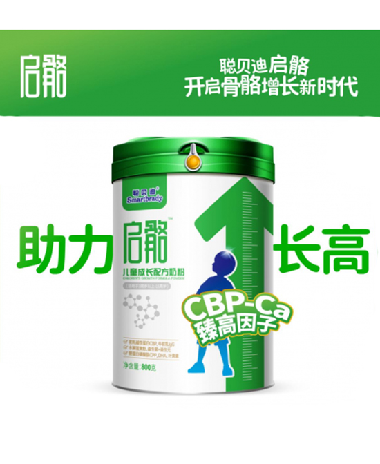 聰貝迪啟骼兒童成長配方奶粉.jpg 聰貝迪啟骼兒童成長配方奶粉.jpg