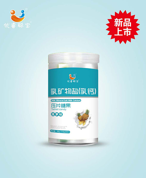 優(yōu)睿聰寶乳礦物鹽(乳鈣).jpg 優(yōu)睿聰寶乳礦物鹽(乳鈣).jpg