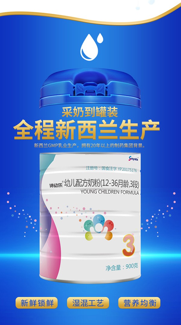詩(shī)幼樂幼兒配方奶粉3段 1.jpg
