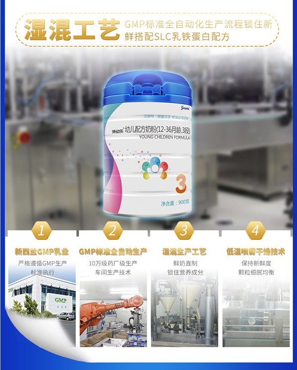 詩(shī)幼樂幼兒配方奶粉3段 3.jpg