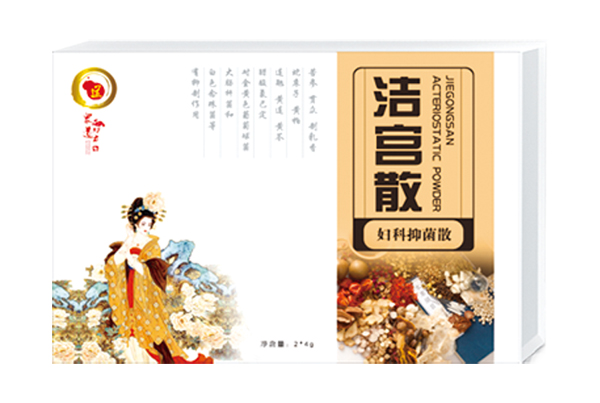 眾道妙方潔宮散婦科抑菌散