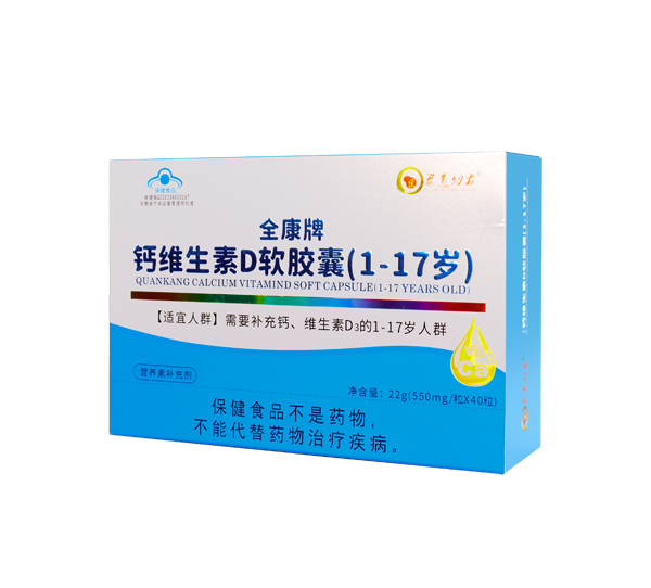 眾道妙方全康牌鈣維生素D軟膠囊(1-17歲)