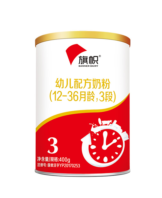 君樂(lè)寶旗幟幼兒配方奶粉3段.jpg