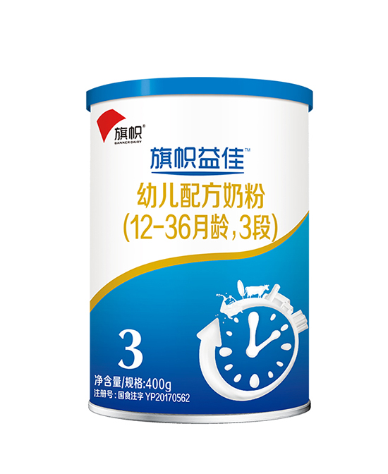 君樂(lè)寶旗幟益佳幼兒配方奶粉3段.jpg