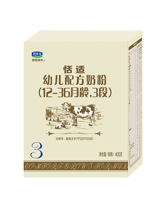 君樂(lè)寶恬適幼兒配方奶粉3段.jpg 君樂(lè)寶恬適幼兒配方奶粉3段.jpg