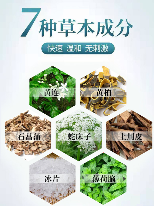金鹿堂皮膚抑菌液5.jpg