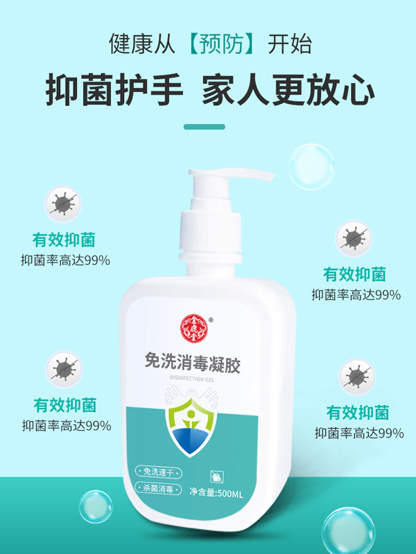 金鹿堂免洗消毒凝膠2.jpg
