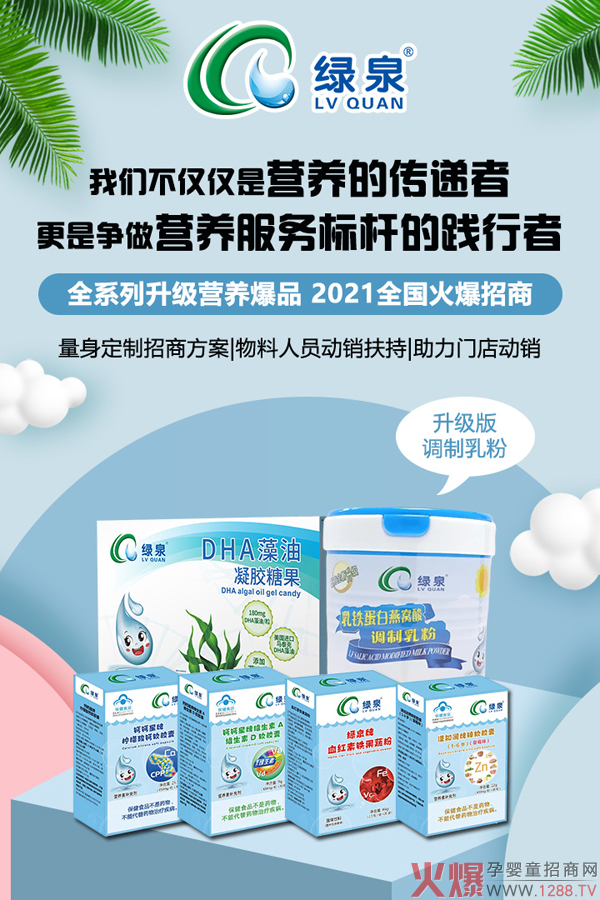 �GȪ��ͯ�I(y��ng)�B(y��ng)Ʒ����(l��i)�u������Ʒ���������ذ��_��