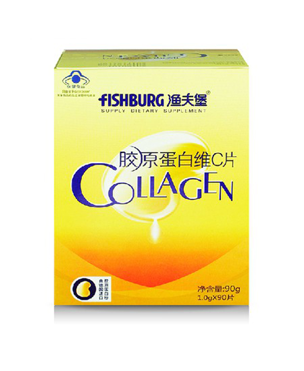 漁夫堡膠原蛋白維C片.jpg 漁夫堡膠原蛋白維C片.jpg