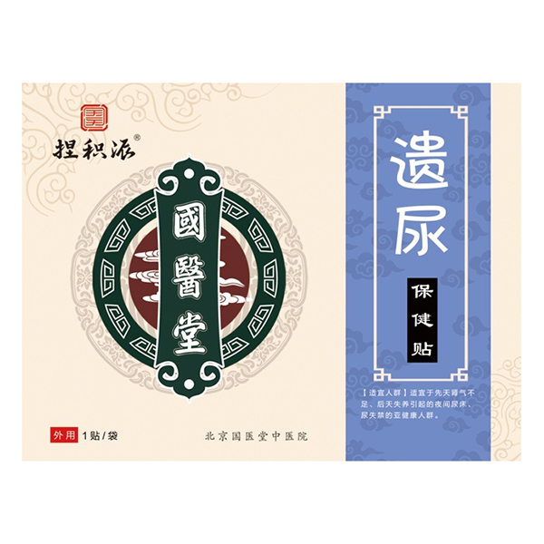 國(guó)醫(yī)堂捏積派遺尿保健貼