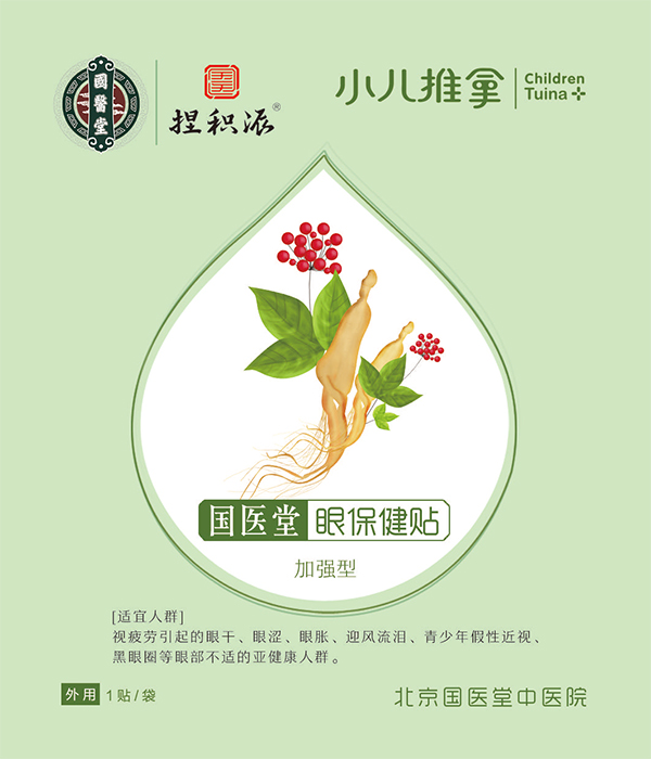 國(guó)醫(yī)堂捏積派眼保健貼 加強(qiáng)型