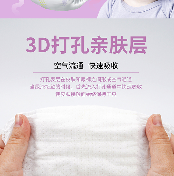 宜氏紙尿褲詳情_07.jpg