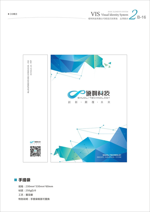 釣魚臺羊奶工廠店物料 手提袋.jpg 釣魚臺羊奶工廠店物料 手提袋.jpg