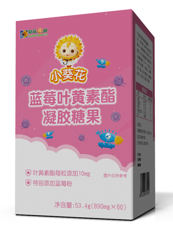 小葵花藍莓葉黃素酯凝膠糖果