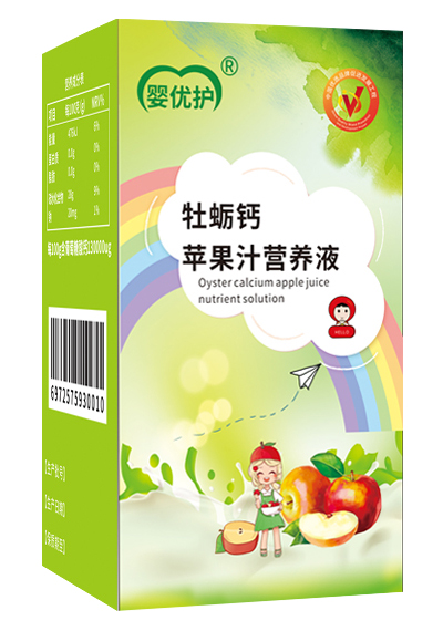嬰優(yōu)護(hù)牡蠣鈣蘋(píng)果汁營(yíng)養(yǎng)液.jpg 嬰優(yōu)護(hù)牡蠣鈣蘋(píng)果汁營(yíng)養(yǎng)液.jpg