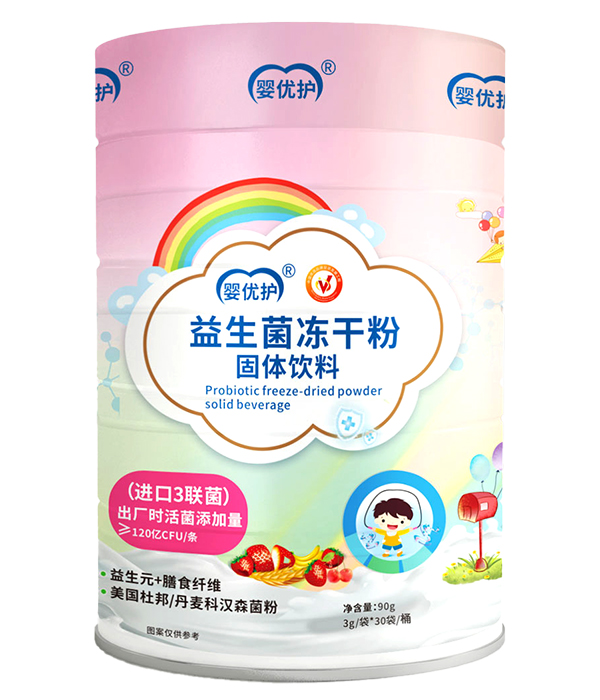 嬰優(yōu)護益生菌凍干粉(進口3聯菌).jpg 嬰優(yōu)護益生菌凍干粉(進口3聯菌).jpg