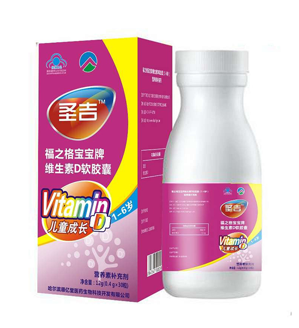 圣吉®福之格寶寶牌維生素D軟膠囊.jpg 圣吉®福之格寶寶牌維生素D軟膠囊.jpg