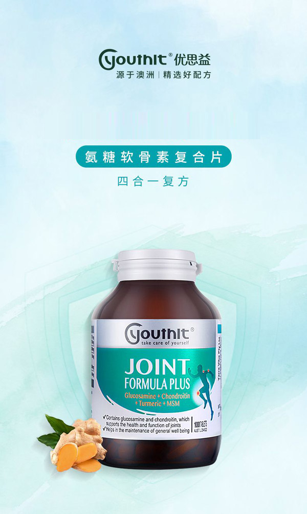 優(yōu)思益氨糖軟骨素復合片100片.jpg 優(yōu)思益氨糖軟骨素復合片100片.jpg