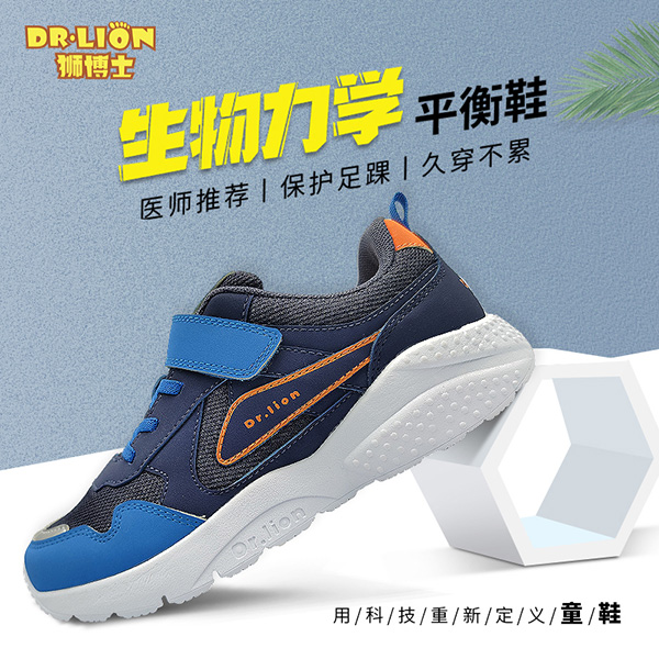 Dr.Lion獅博士生物力學(xué)平衡鞋9.jpg