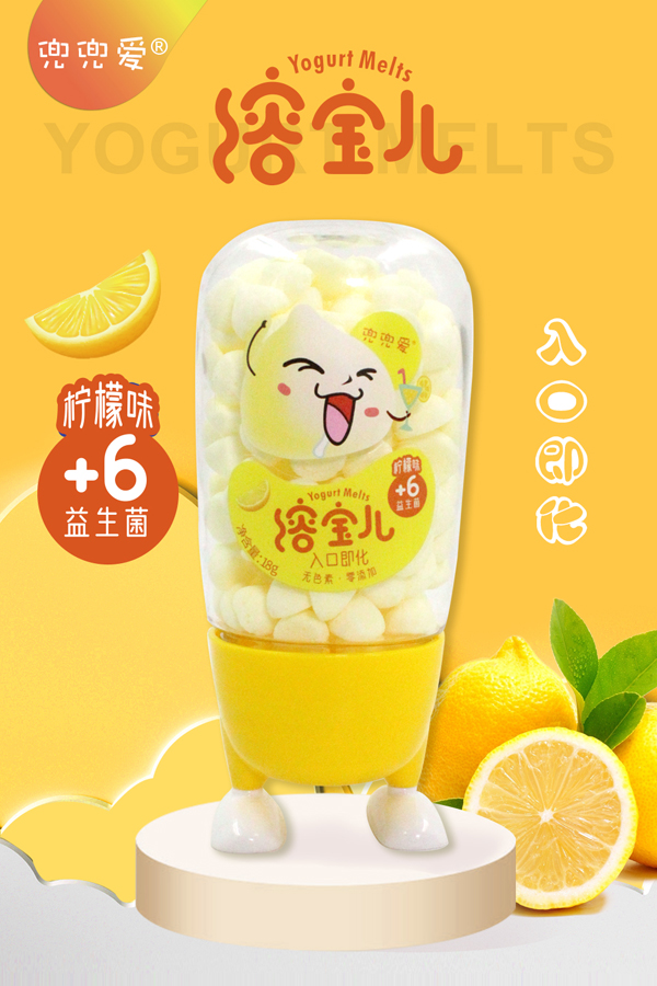 兜兜愛小黃人溶寶兒 檸檬味.jpg 兜兜愛小黃人溶寶兒 檸檬味.jpg