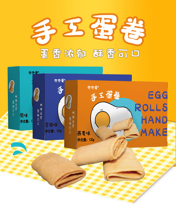 兜兜愛(ài)手工蛋卷 盒裝詳情_01.jpg 兜兜愛(ài)手工蛋卷 盒裝詳情_01.jpg