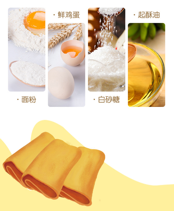 兜兜愛(ài)手工蛋卷-盒裝詳情_03.jpg