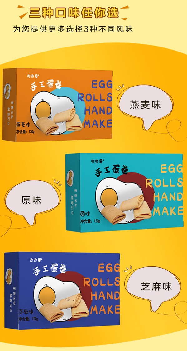 兜兜愛(ài)手工蛋卷-盒裝詳情_04.jpg