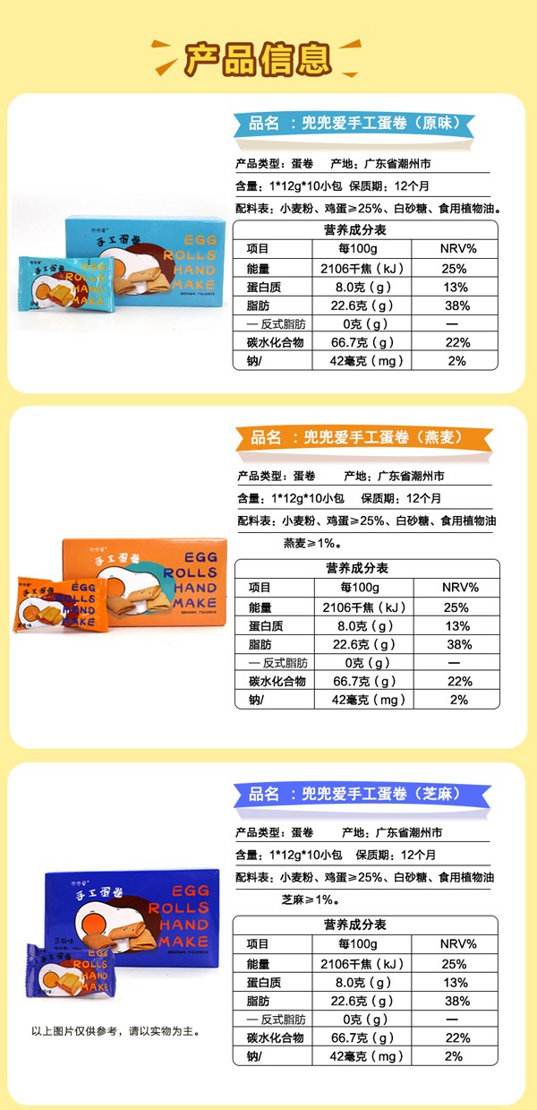 兜兜愛(ài)手工蛋卷-盒裝詳情_05.jpg