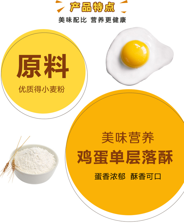 兜兜愛(ài)手工蛋卷-盒裝詳情_02.jpg