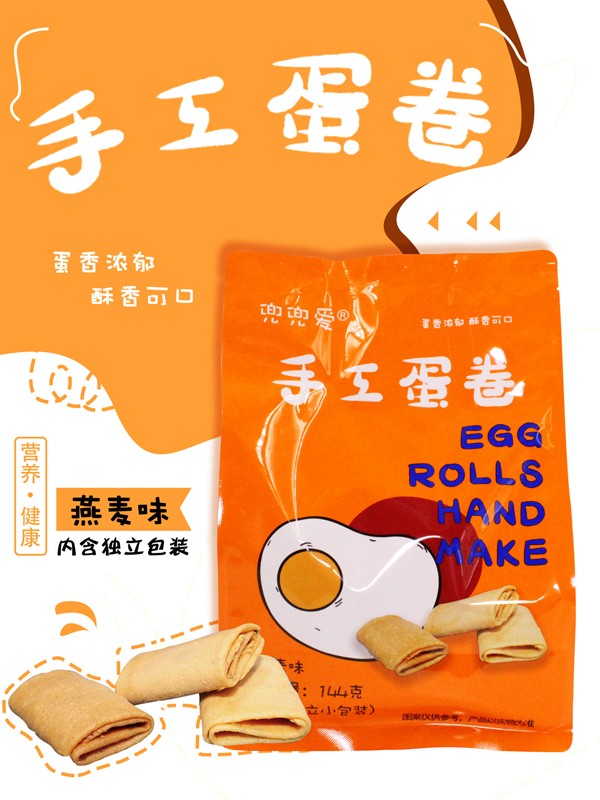 兜兜愛手工蛋卷 袋裝 燕麥味.jpg