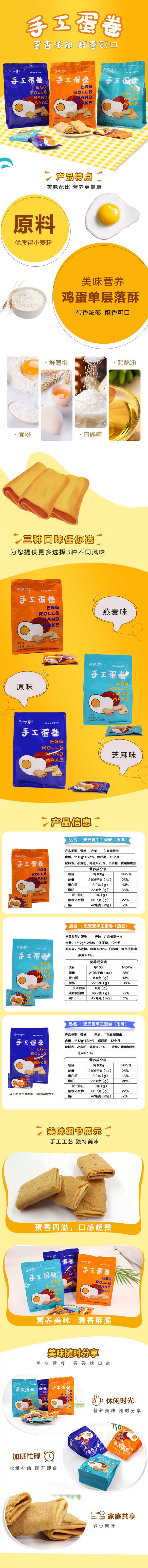 兜兜愛手工蛋卷袋裝詳情.jpg 兜兜愛手工蛋卷袋裝詳情.jpg