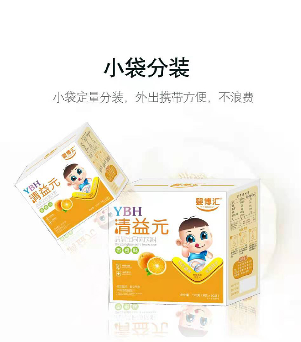 嬰博匯清益元-香橙味.jpg