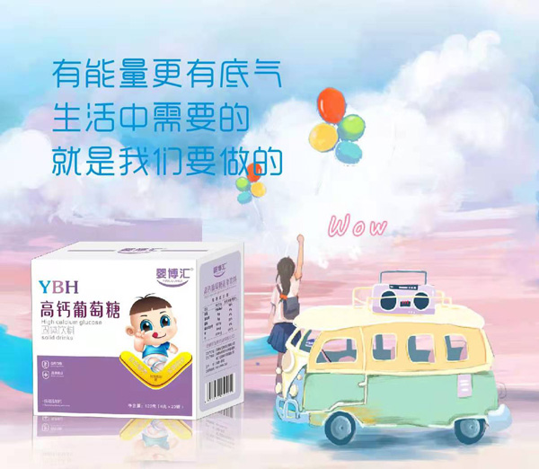 嬰博匯高鈣葡萄糖.jpg 嬰博匯高鈣葡萄糖.jpg