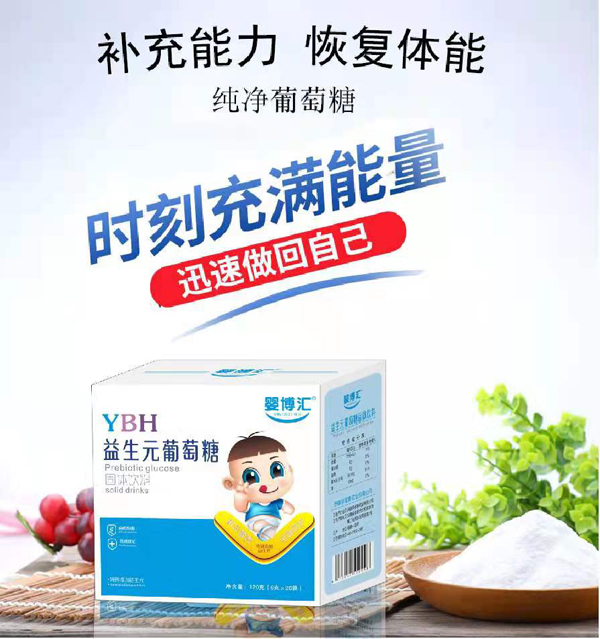 嬰博匯益生元葡萄糖.jpg