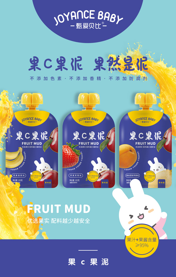 甄愛貝比果C果泥.jpg 甄愛貝比果C果泥.jpg