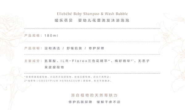 噯樂蓓貝嬰幼兒花蕾洗發(fā)沐浴泡泡 (2).jpg